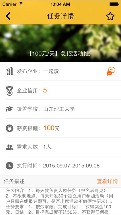 微蜜蜂 screenshot-3