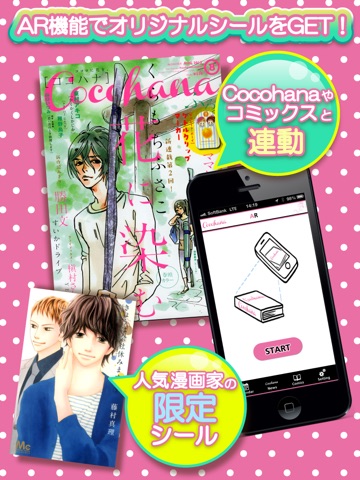 Cocohana手帳 for iPad screenshot 3