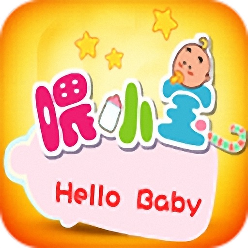 Hello Baby Free iOS App