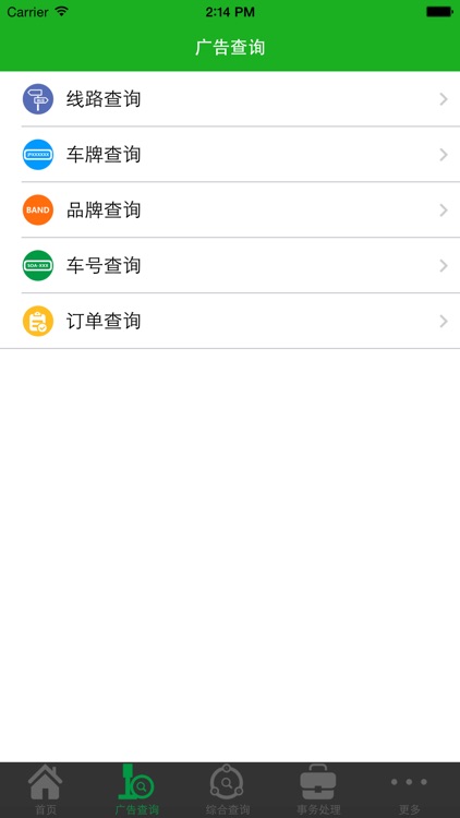 上海公交广告巴士通