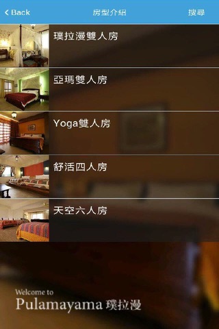 璞拉漫民宿 Pulamayama B&B screenshot 4