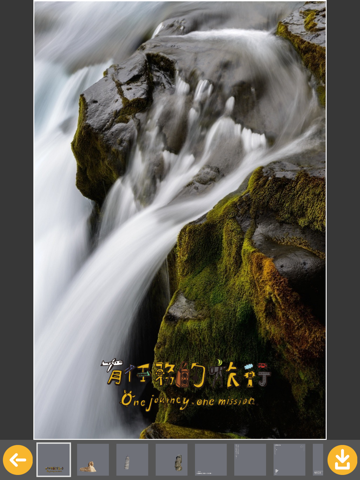 Screenshot #6 pour 有任務的旅行