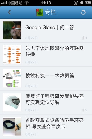 3sNews新闻 screenshot 4