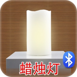 蜡烛灯