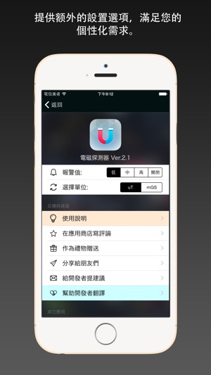 電磁探測器 - 金屬探測器,電磁輻射源檢測器(圖3)-速報App