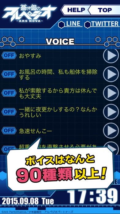蒼き鋼のアルペジオ -アルス・ノヴァ‐ イ... screenshot1