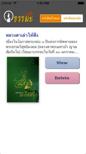 Dhamma Books screenshot #2 for iPhone