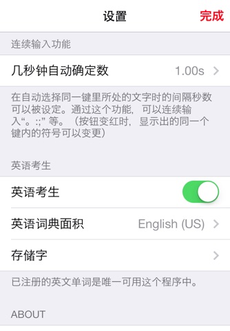 Easy Mailer Chinese Keyboard screenshot 4