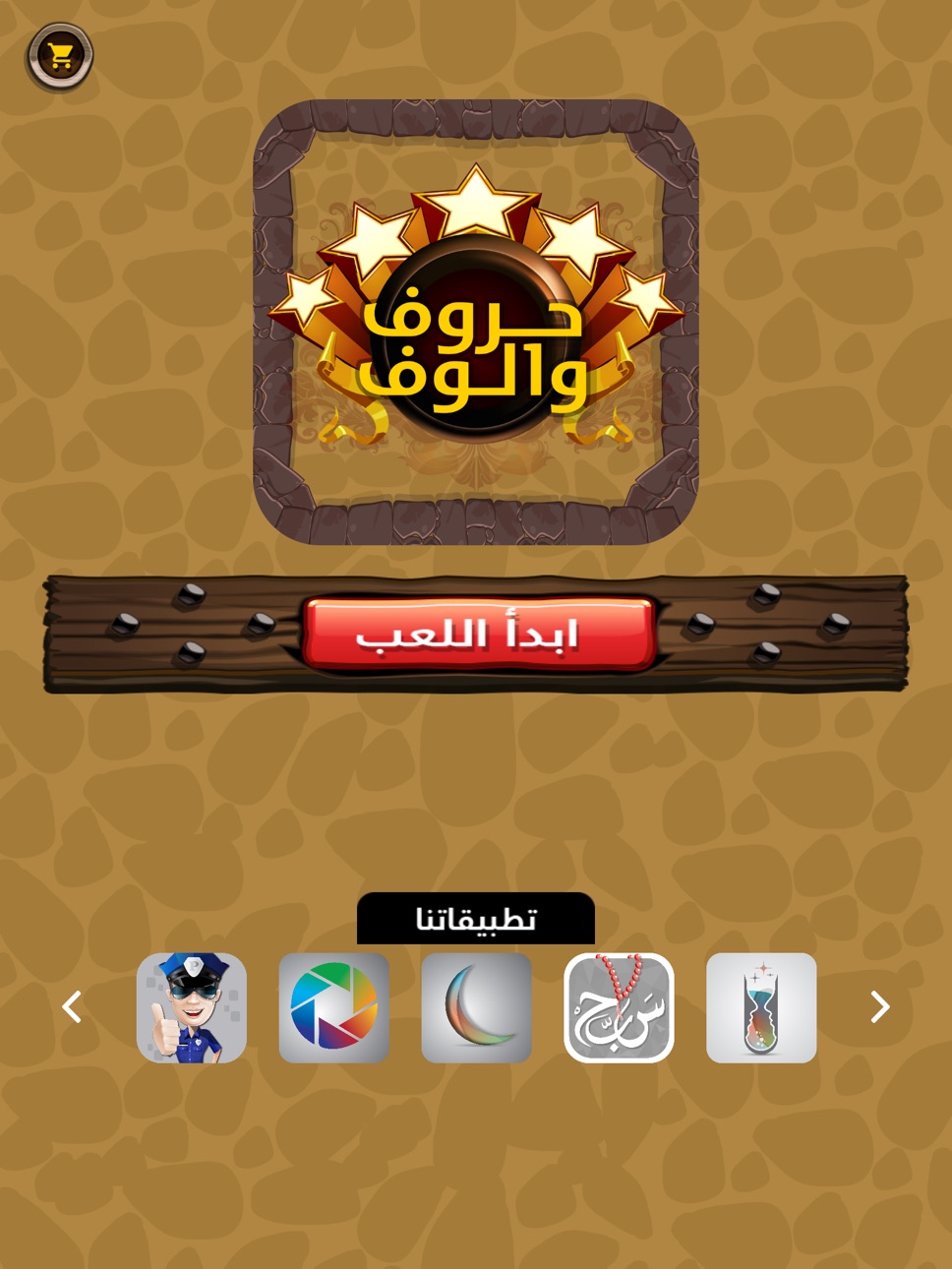 iPad screenshot