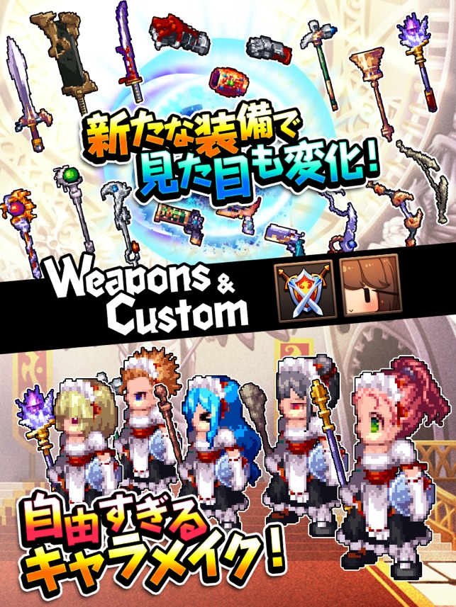 ルーモ 光と闇のファンタジア をapp Storeで ルーモ 光と闇のファンタジア をapp Storeで