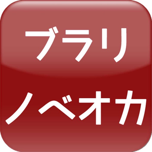 Stroly - Nobeoka icon