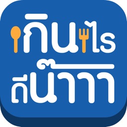 กินไรดีน๊า