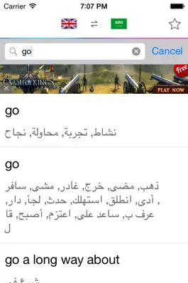Game screenshot Arabic English Dictionary apk