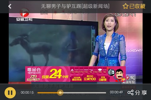 傻缺视频--搞笑雷人视频大集合 screenshot 2