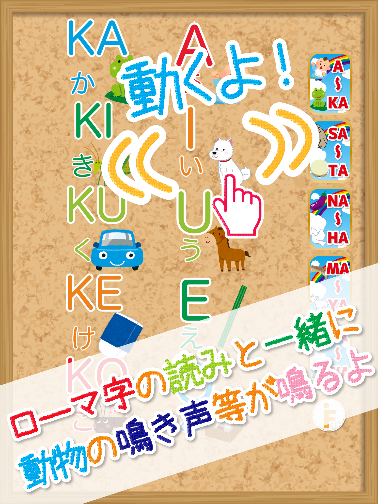 はじめてのローマ字タッチ screenshot 6