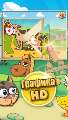 Game screenshot бесплатный пазл с деревенскими животными для малышей hack