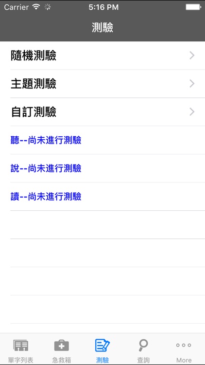 多益滿分關鍵字_商務篇 screenshot-4