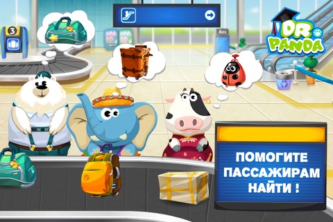 Dr. Panda Airport screenshot 4