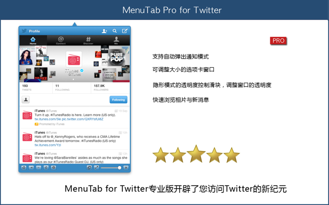MenuTab Pro for Twitter-Twitter助手(圖2)-速報App