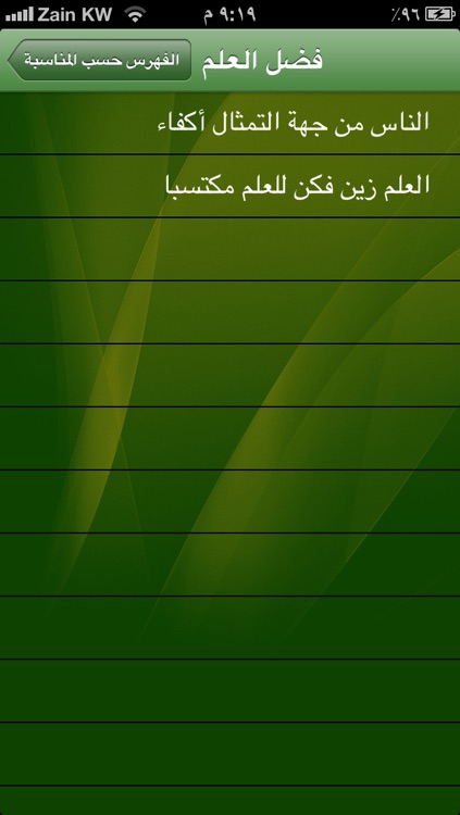 ديوان الإمام علي ع
