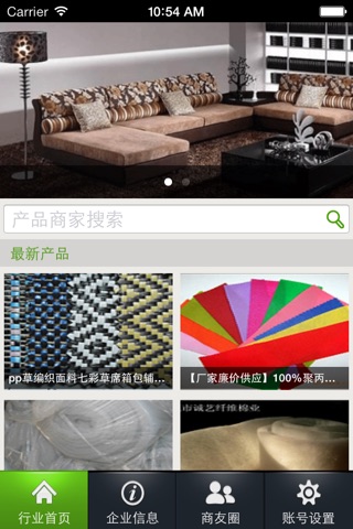 中国沙发材料移动平台 screenshot 2