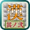 Kanji Picross2 free nonogram