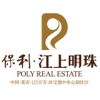 保利江上明珠