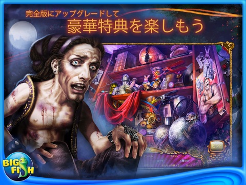 Mystery Case Files: Fate's Carnival HD - A Hidden Object Adventure screenshot 4