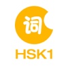 Learn Chinese/Mandarin-HSK Level 1 Words