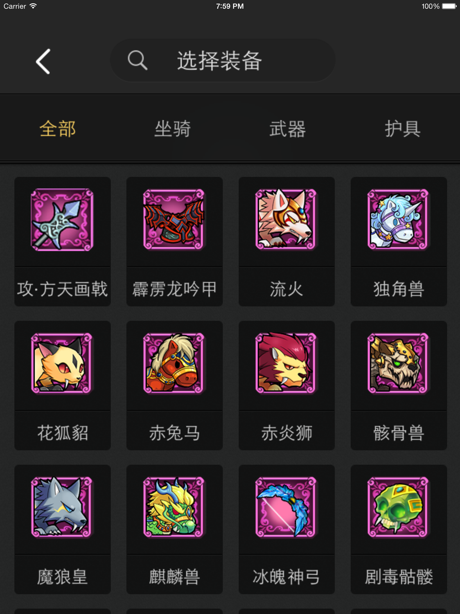 游戏大师 for 口水三国 screenshot 8