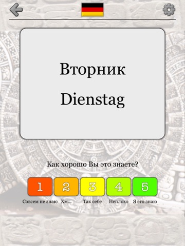 Скриншот из Days of the Week and Months of the Year in 7 Languages - from Monday to December