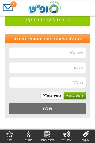 סופ״ש screenshot 4