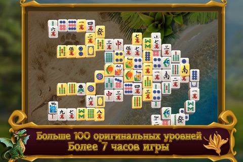 Mahjong Magic Journey Free screenshot 3