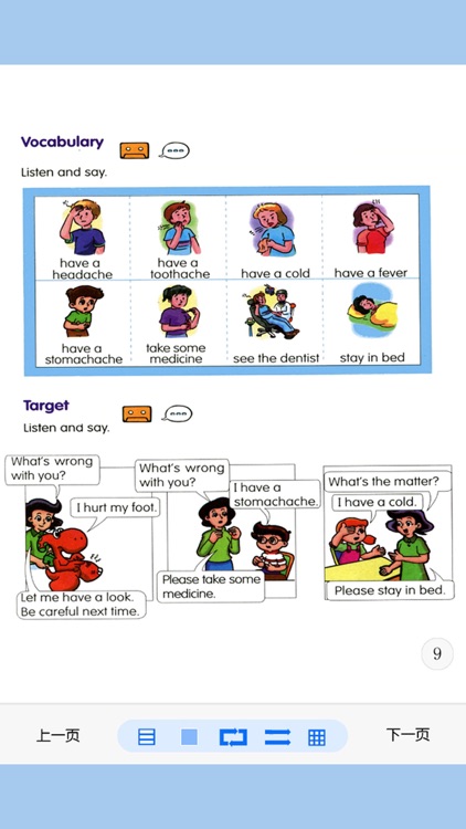 广东小学英语六年级上