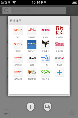 Yigou Browser - Free Mobile Browser screenshot 3