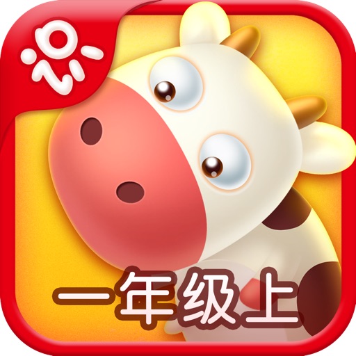 Netease Literacy-learn Chinese for iPhone-网易识字小学iPhone版-一年级上册人教版-适合3至4岁的宝宝