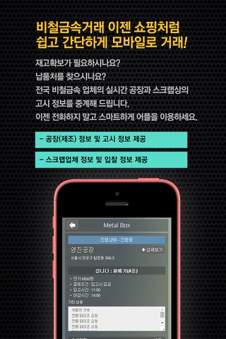 메탈박스 - 비철금속, LME시세, Metal Box screenshot 3