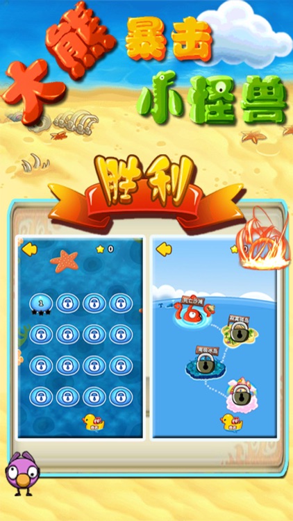 大熊二熊冒险王 - 最爽快的弹弓游戏