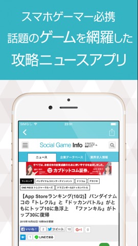 ゲーム通 - 人気スマホゲームの最新攻略ニュースまとめ速報のおすすめ画像1