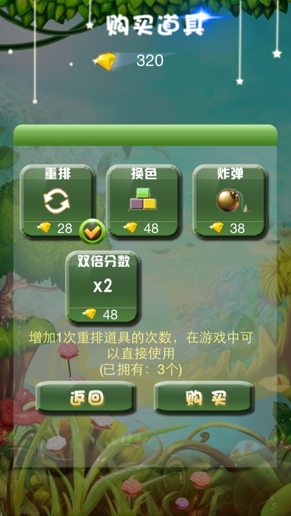 魔法消糖果 - 好玩,免费,休闲,狂拽酷炫吊炸天 screenshot-3