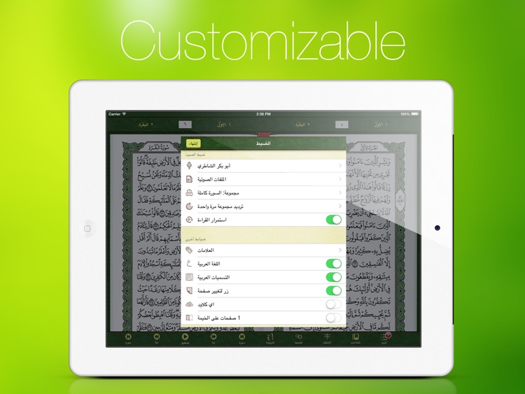 مصحف المدينة Mushaf Al Madinah for iPad screenshot-3