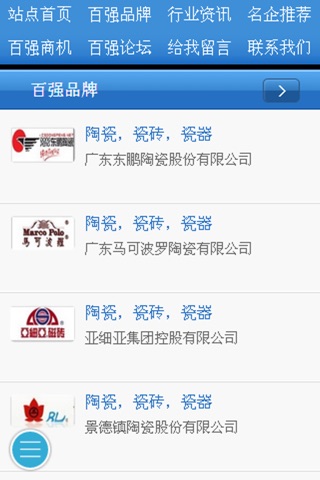 百强企业网 screenshot 4