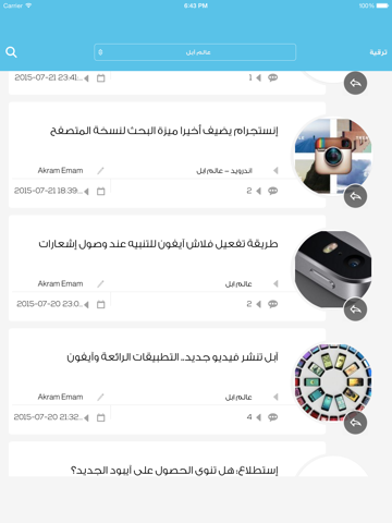 Screenshot #4 pour التقنية بلس : مصدرك الأول لأخبار و عروض التطبيقات و اخبار التكنولوجيا