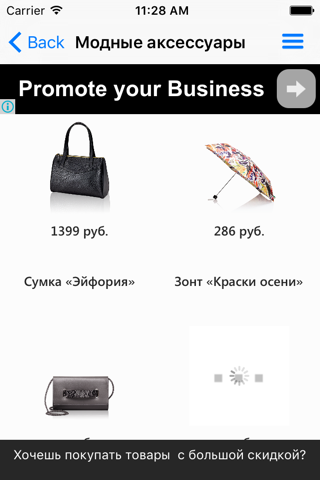 Магазин косметики от независимого консультанта Oriflame screenshot 4