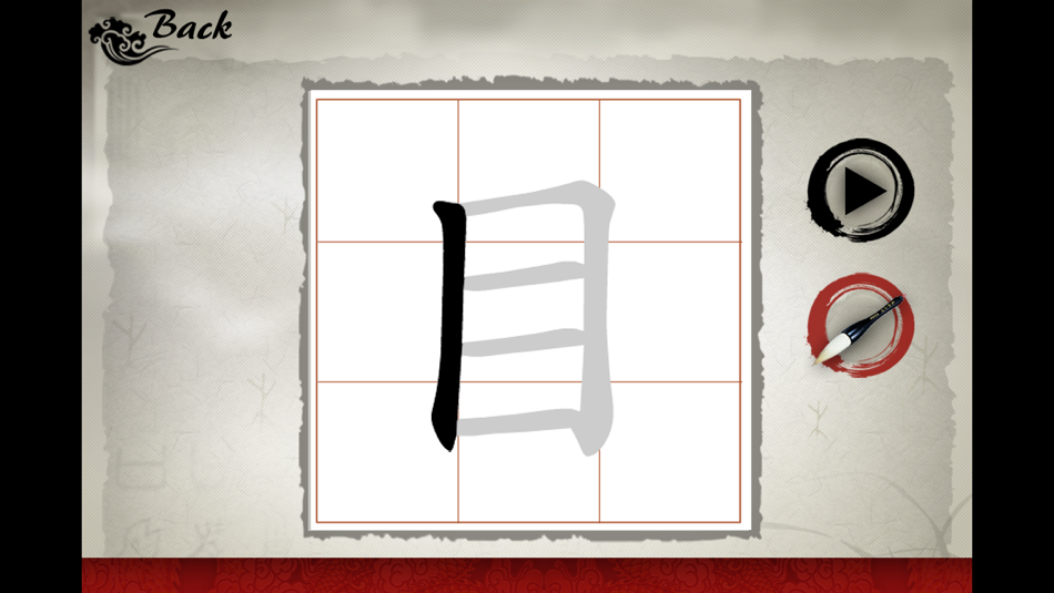 #4. Art of Chinese Characters (iOS) Podle: Taiwan Knowledge Bank Co., Ltd.