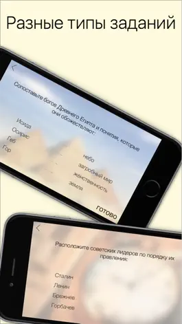 Game screenshot Кругозор: История. Викторина и тесты для взрослых и детей, вспомни школьные знания бесплатно hack