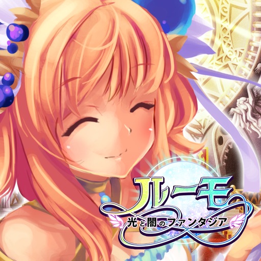 ルーモ ～光と闇のファンタジア～ - KEMCO