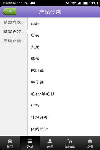 名牌服装 screenshot 3