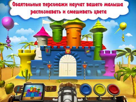 Скачать игру Краска Сказка