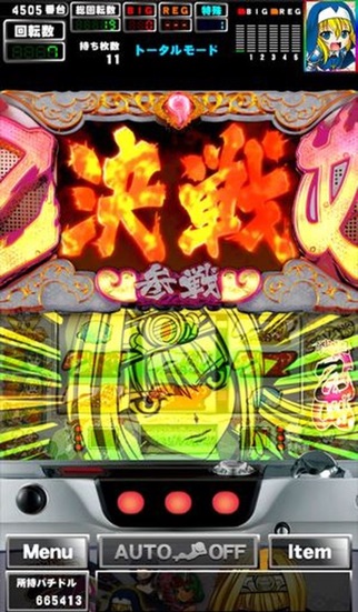 Screenshot #3 pour [GP]戦国乙女〜剣戟に舞う白き剣聖〜西国参戦編(パチスロ)